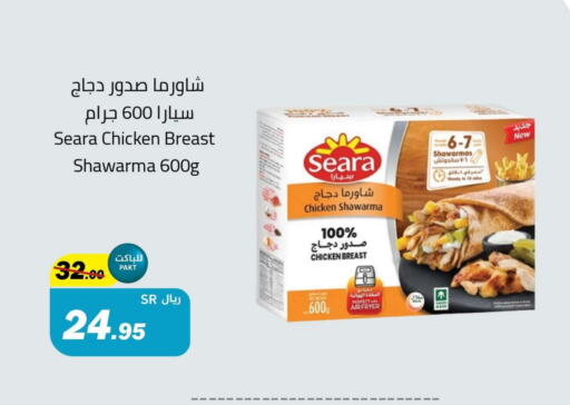 SEARA Chicken Breast  in Supermarket Stor in KSA, Saudi Arabia, Saudi - Riyadh