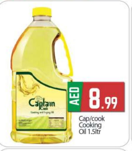  Cooking Oil  in BIGmart in UAE - Abu Dhabi