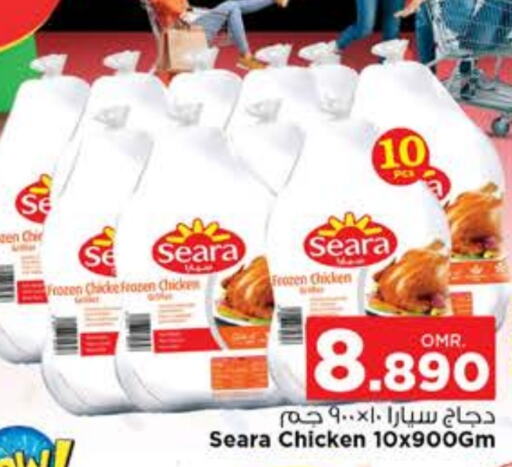 SEARA Frozen Whole Chicken  in Nesto Hyper Market   in Oman - Muscat