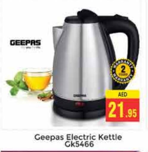 GEEPAS Kettle  in PASONS GROUP in UAE - Dubai