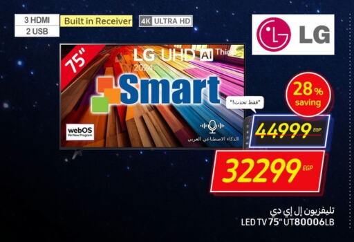 LG Smart TV  in Carrefour  in Egypt - Cairo