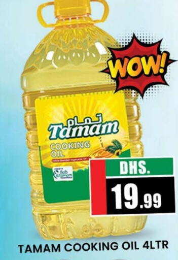 TAMAM Cooking Oil  in AL MADINA (Dubai) in UAE - Dubai