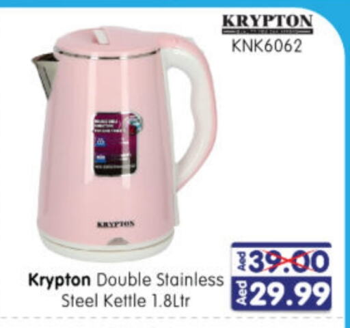 KRYPTON Kettle  in Al Madina Hypermarket in UAE - Abu Dhabi