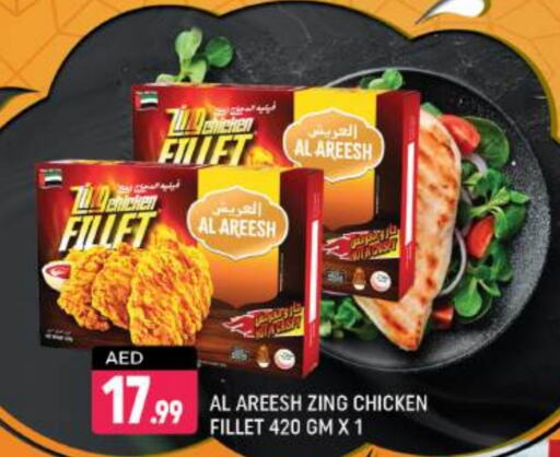  Chicken Fillet  in Shaklan  in UAE - Dubai