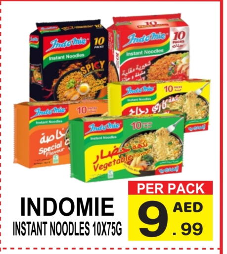 INDOMIE Noodles  in Gift Point in UAE - Dubai