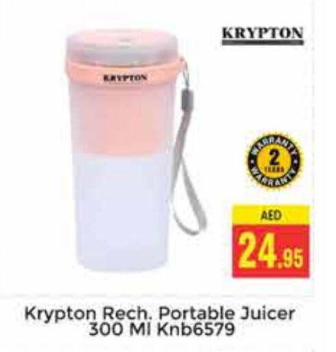 KRYPTON Juicer  in PASONS GROUP in UAE - Dubai