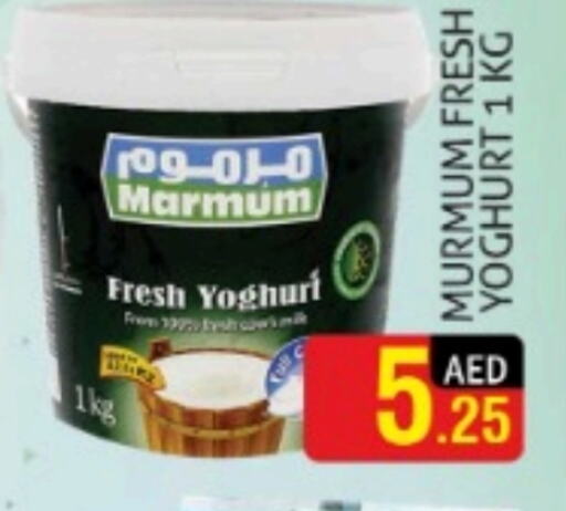 MARMUM Yoghurt  in Palm Hypermarket Muhaisina LLC in UAE - Dubai