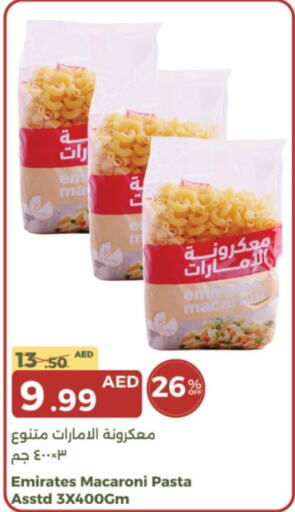  Macaroni  in Emirates Co-Operative Society in UAE - Dubai