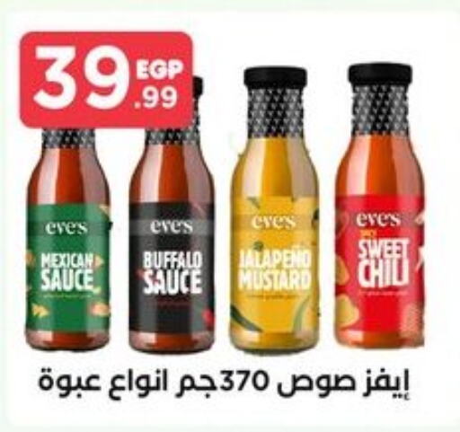  Other Sauce  in MartVille in Egypt - Cairo