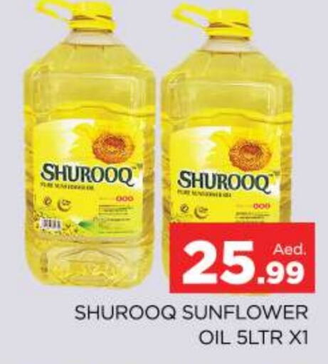 SHUROOQ Sunflower Oil  in AL MADINA (Dubai) in UAE - Dubai