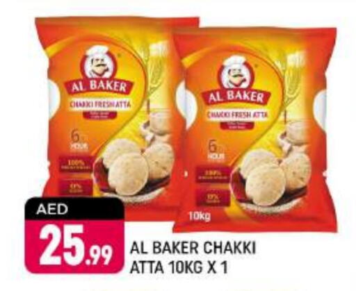 AL BAKER Wheat Flour  in Shaklan  in UAE - Dubai