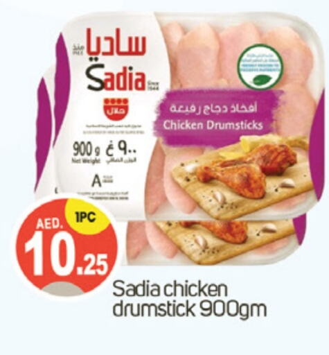 SADIA Chicken Drumsticks  in TALAL MARKET in UAE - Dubai