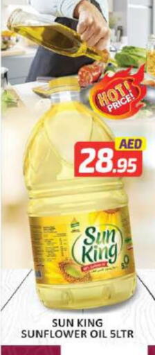  Sunflower Oil  in Mango Hypermarket LLC in UAE - Dubai