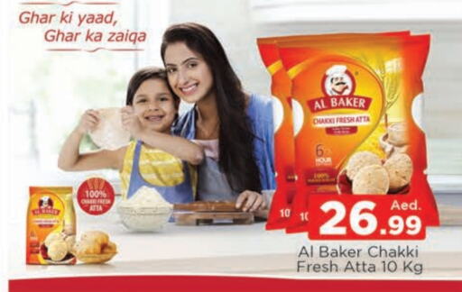 AL BAKER Wheat Flour  in AL MADINA (Dubai) in UAE - Dubai