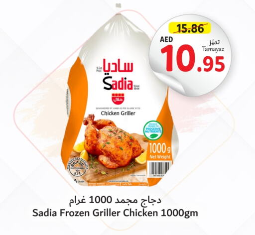 SADIA Frozen Whole Chicken  in Union Coop in UAE - Sharjah / Ajman