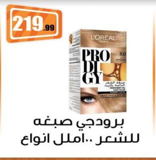 loreal   in El mhallawy Sons in Egypt - Cairo