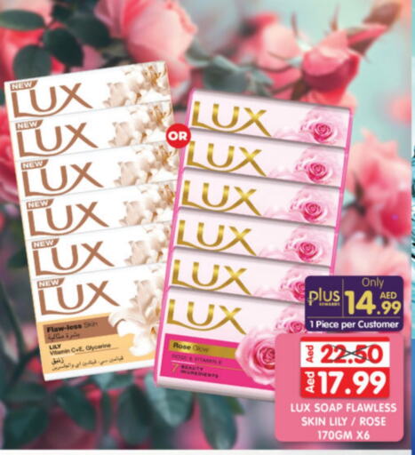 LUX   in Al Madina Hypermarket in UAE - Abu Dhabi