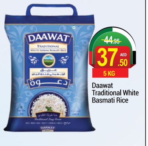  Basmati / Biryani Rice  in NEW W MART SUPERMARKET  in UAE - Dubai