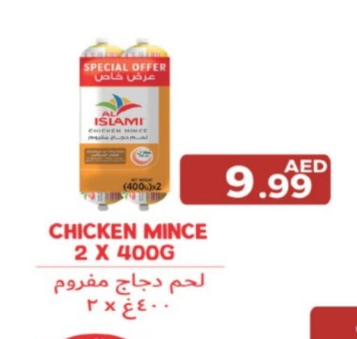  Minced Chicken  in Emirates Co-Operative Society in UAE - Dubai