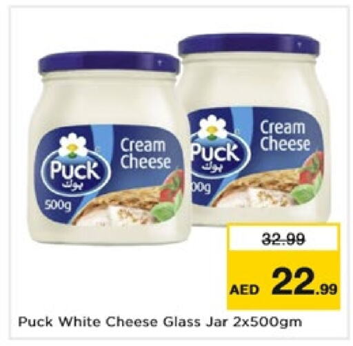 PUCK Cream Cheese  in Nesto Hypermarket in UAE - Dubai