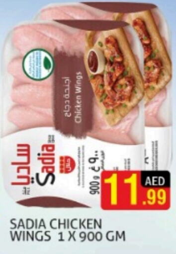 SADIA Chicken Wings  in Palm Hypermarket Muhaisina LLC in UAE - Dubai