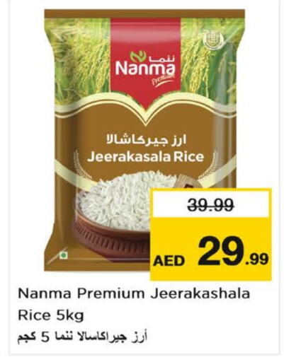 NANMA Jeerakasala Rice  in Nesto Hypermarket in UAE - Sharjah / Ajman