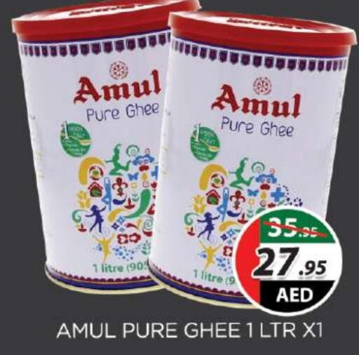 AMUL Ghee  in AL MADINA (Dubai) in UAE - Dubai