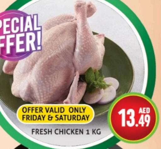  Fresh Whole Chicken  in Palm Hypermarket Muhaisina LLC in UAE - Dubai