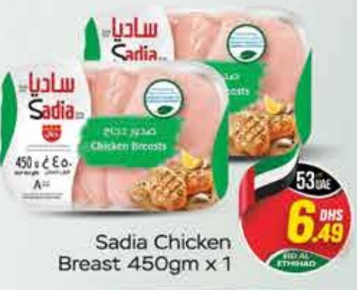 SADIA Chicken Breast  in FOODZONE SUPERMARKET in UAE - Dubai