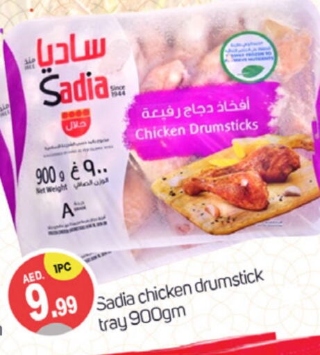 SADIA Chicken Drumsticks  in TALAL MARKET in UAE - Dubai