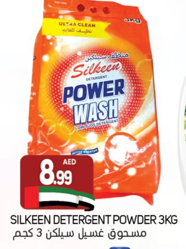  Detergent  in Souk Al Mubarak Hypermarket in UAE - Sharjah / Ajman