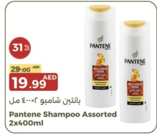 PANTENE Shampoo / Conditioner  in Emirates Co-Operative Society in UAE - Dubai