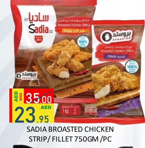 SADIA Chicken Strips  in ROYAL GULF HYPERMARKET LLC in UAE - Abu Dhabi