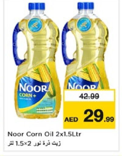 NOOR Corn Oil  in Nesto Hypermarket in UAE - Fujairah