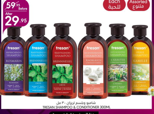  Shampoo / Conditioner  in Manuel Market in KSA, Saudi Arabia, Saudi - Jeddah