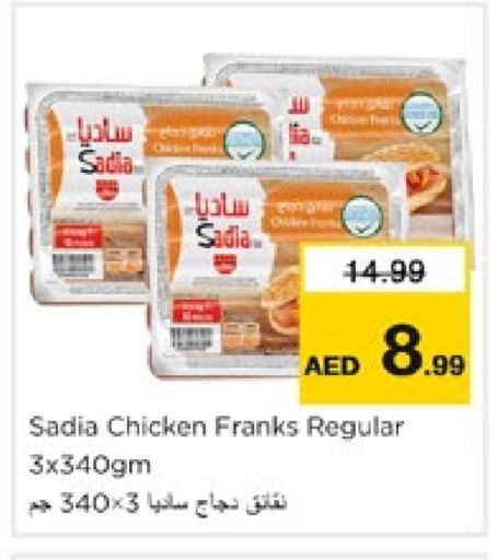 SADIA   in Nesto Hypermarket in UAE - Fujairah