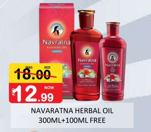 NAVARATNA Hair Oil  in ROYAL GULF HYPERMARKET LLC in UAE - Abu Dhabi