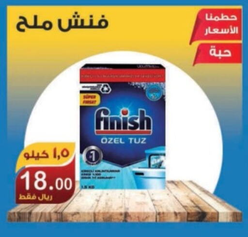 FINISH   in Smart Shopper in KSA, Saudi Arabia, Saudi - Khamis Mushait