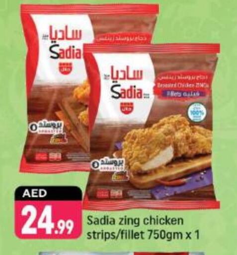 SADIA Chicken Strips  in Shaklan  in UAE - Dubai