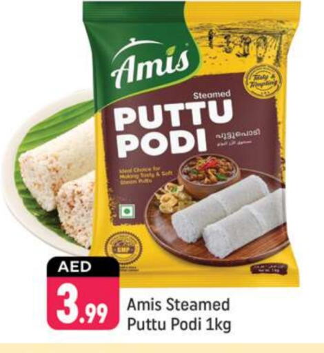 AMIS Pottu Podi  in Shaklan  in UAE - Dubai