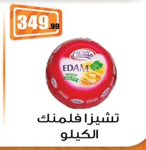  Edam  in El mhallawy Sons in Egypt - Cairo