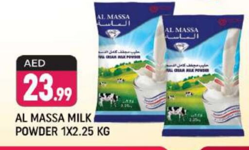  Milk Powder  in Shaklan  in UAE - Dubai