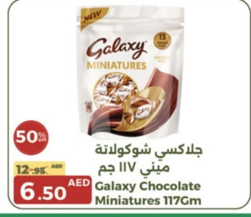 GALAXY   in Emirates Co-Operative Society in UAE - Dubai