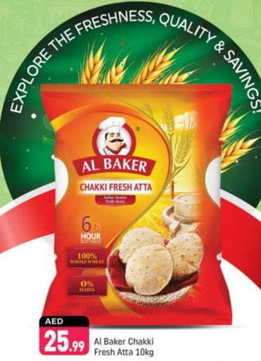 AL BAKER Wheat Flour  in Shaklan  in UAE - Dubai