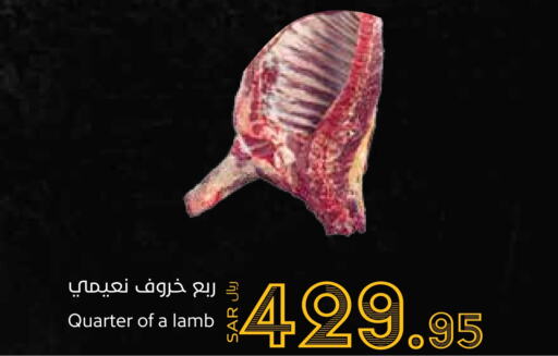  Mutton / Lamb  in Consumer Oasis in KSA, Saudi Arabia, Saudi - Dammam