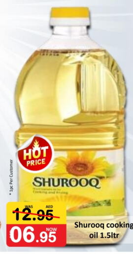 SHUROOQ Cooking Oil  in ROYAL GULF HYPERMARKET LLC in UAE - Abu Dhabi