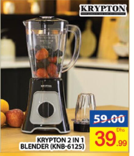 KRYPTON Mixer / Grinder  in AL MADINA (Dubai) in UAE - Dubai