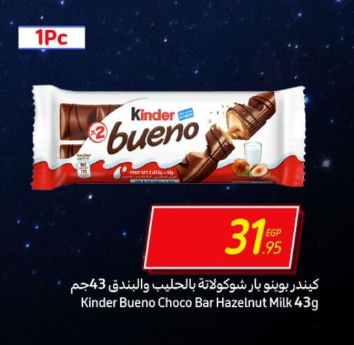 KINDER   in Carrefour  in Egypt - Cairo