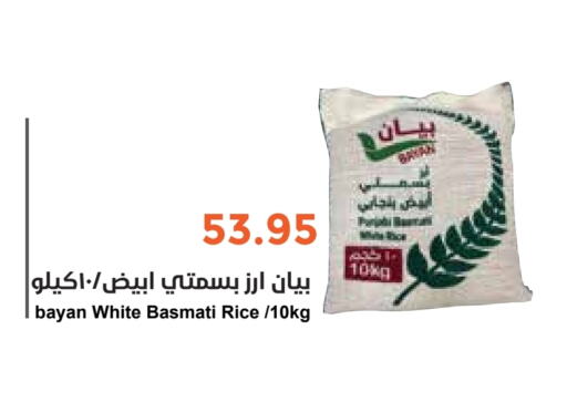  Basmati / Biryani Rice  in Consumer Oasis in KSA, Saudi Arabia, Saudi - Dammam