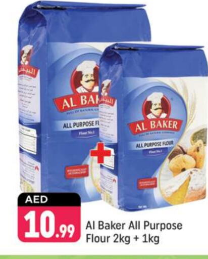 AL BAKER All Purpose Flour  in Shaklan  in UAE - Dubai